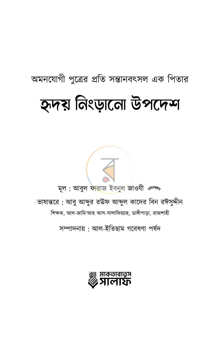 পাতা 1