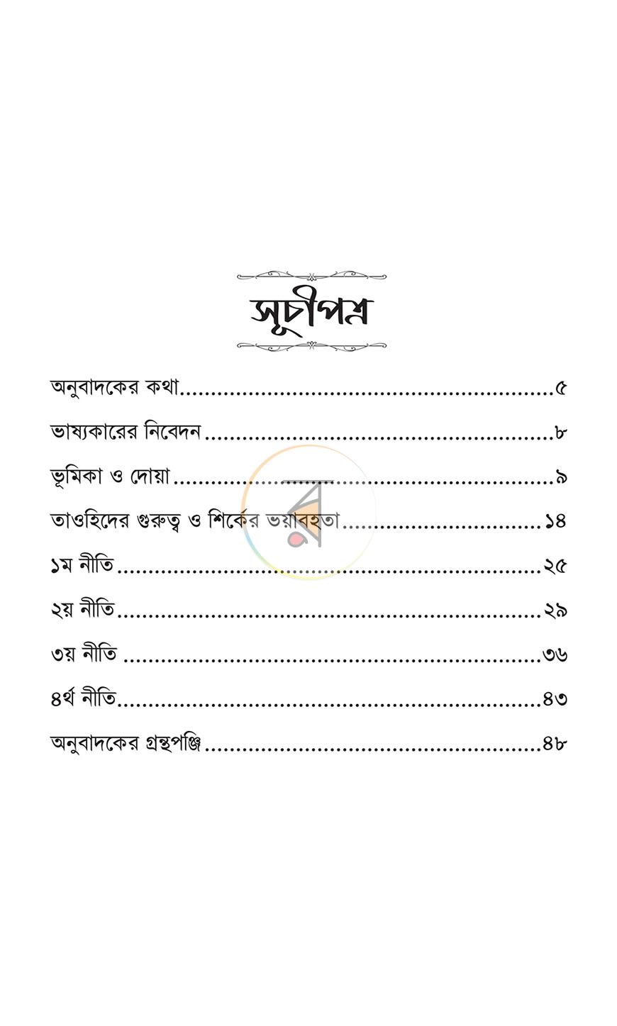 পাতা 2