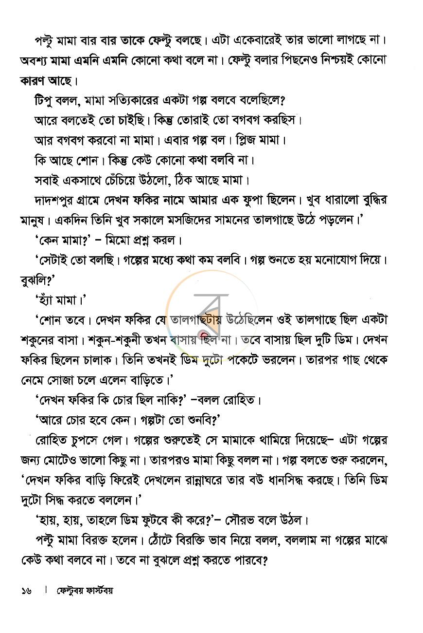 পাতা 9