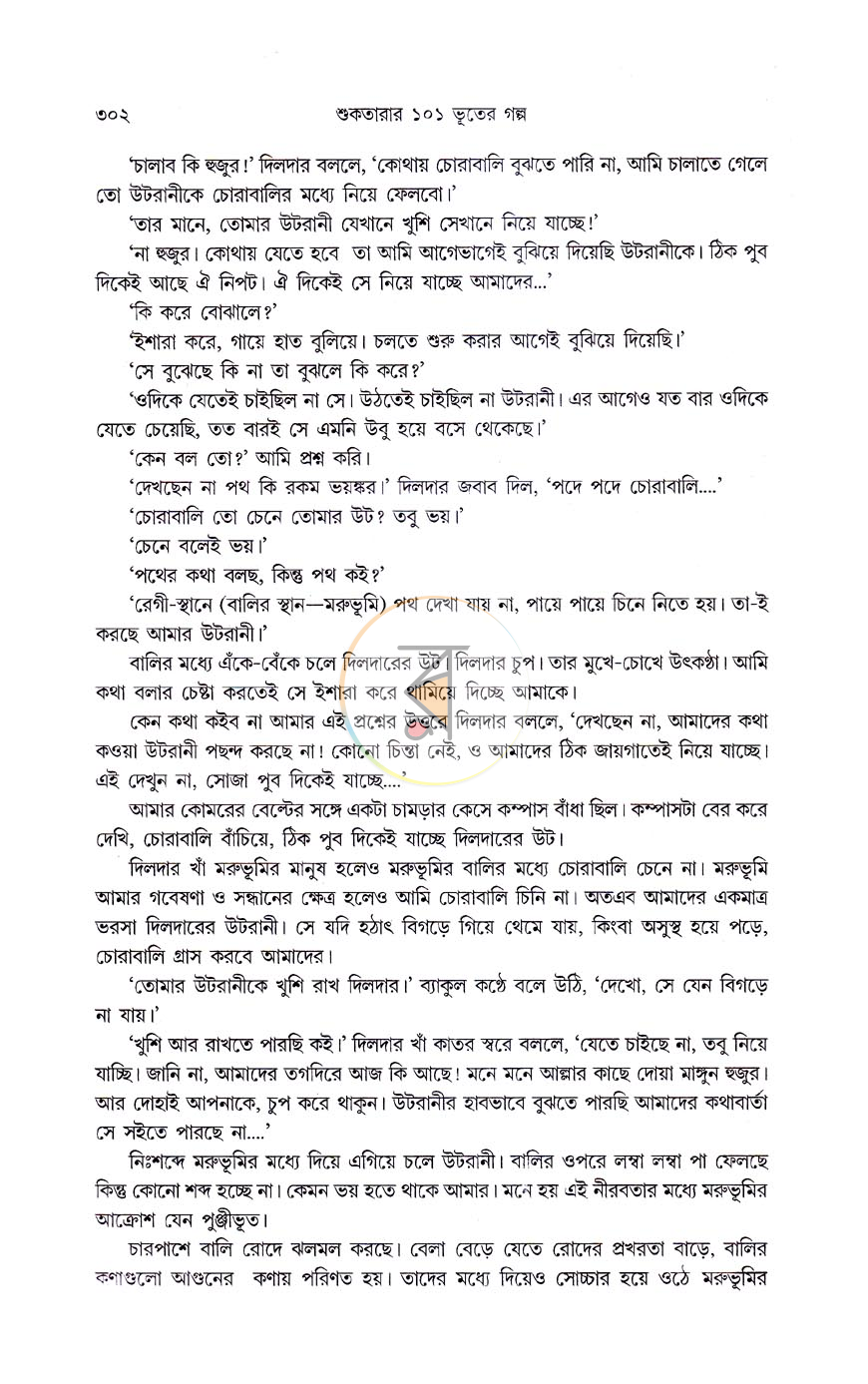 পাতা 11