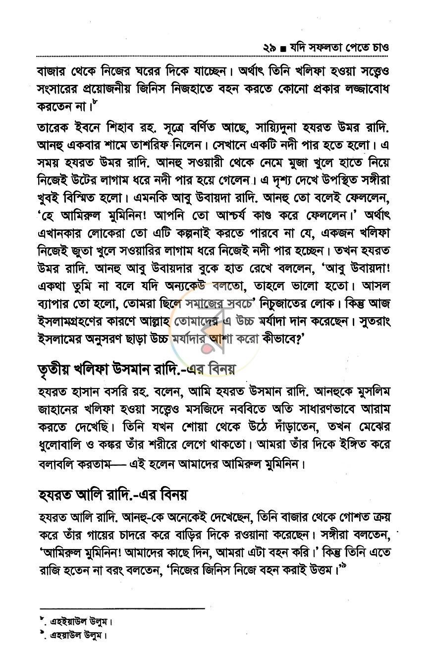 পাতা 11