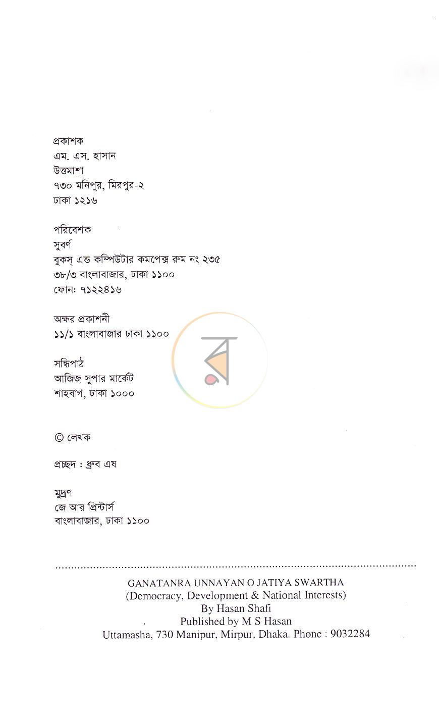 পাতা 3