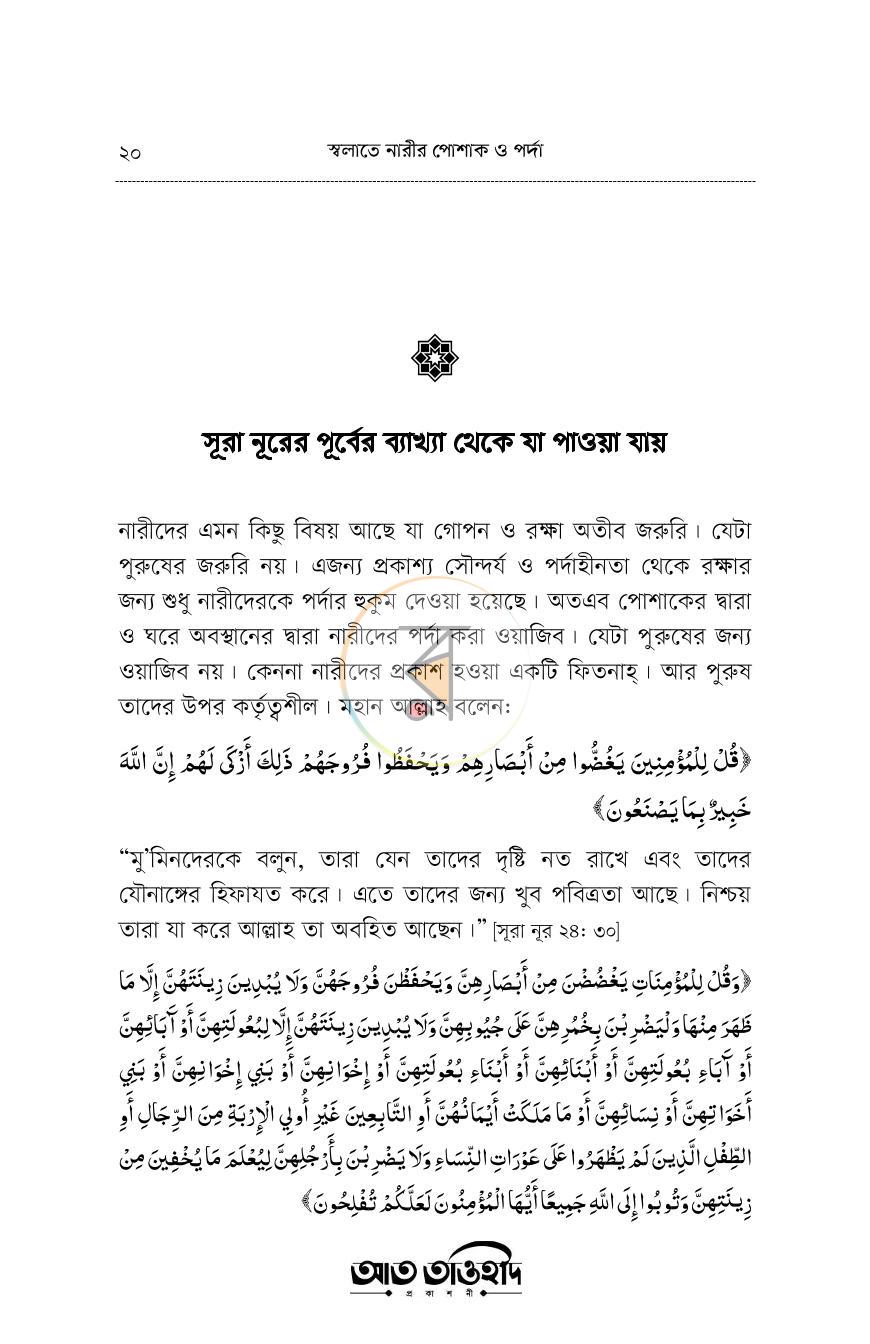 পাতা 19