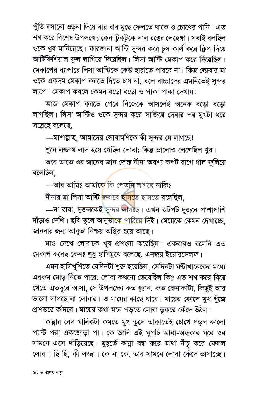পাতা 5