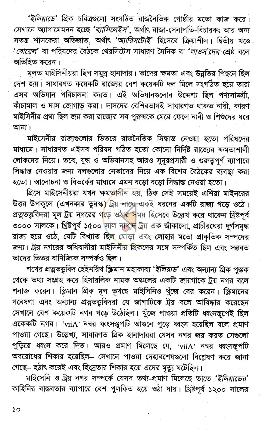 পাতা 3