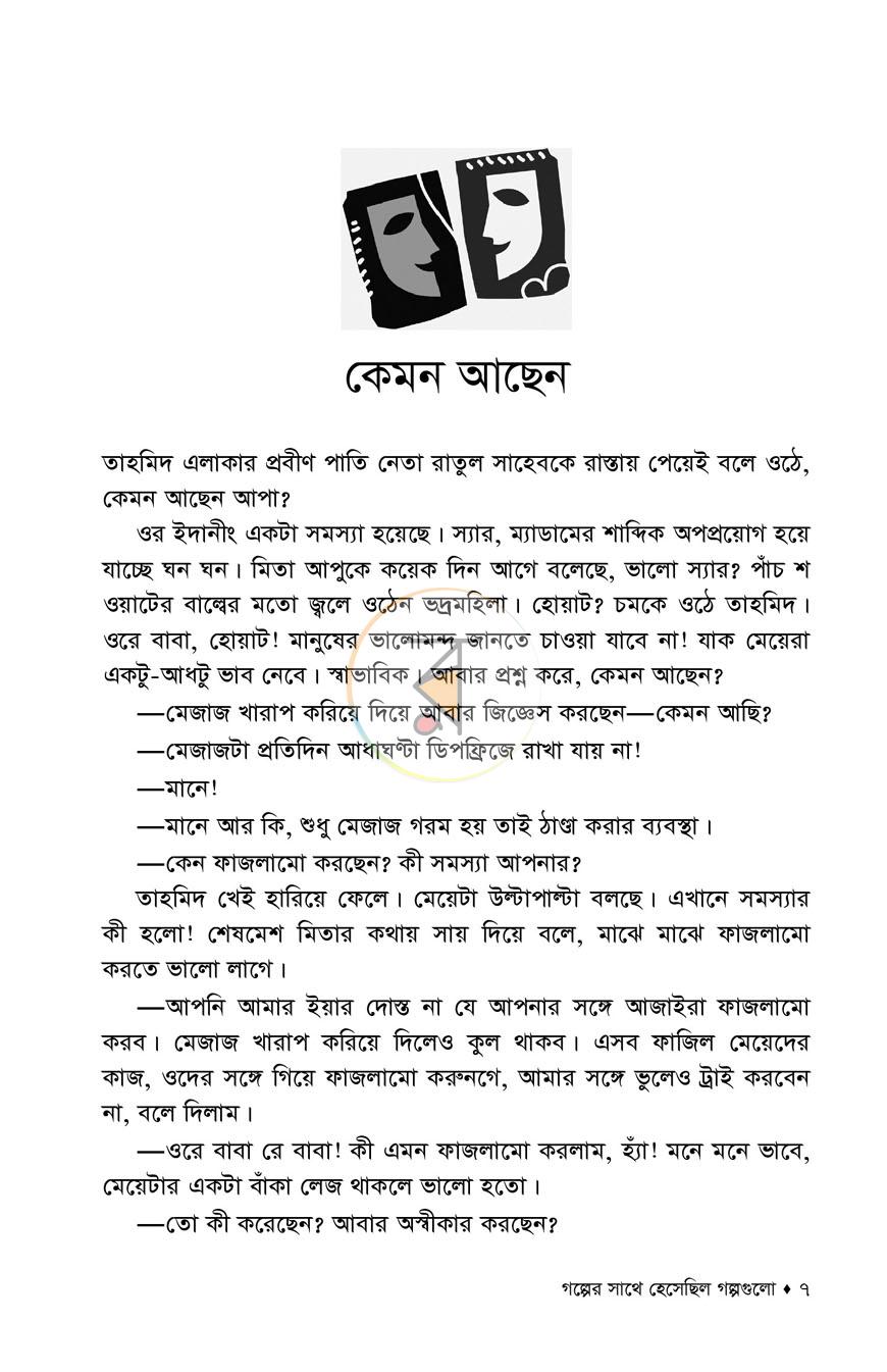 পাতা 3