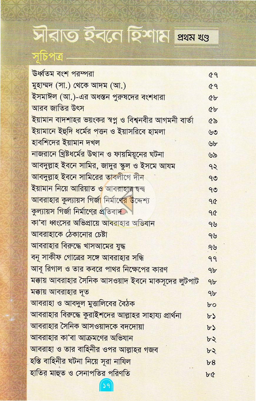 পাতা 2