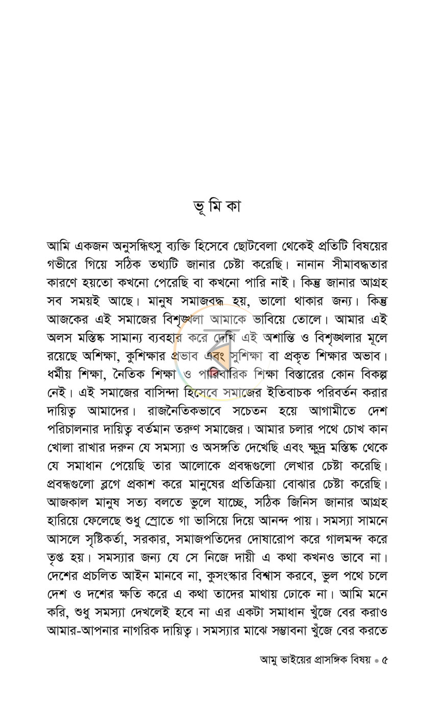 পাতা 2