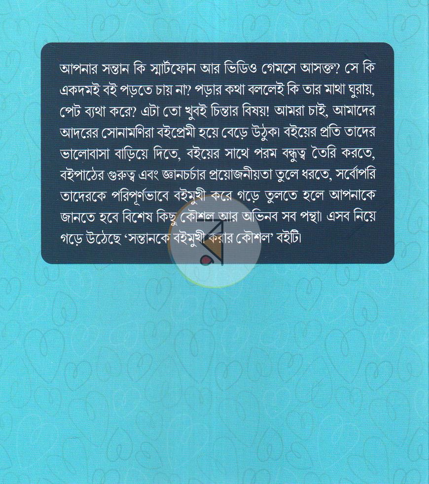 পাতা 15
