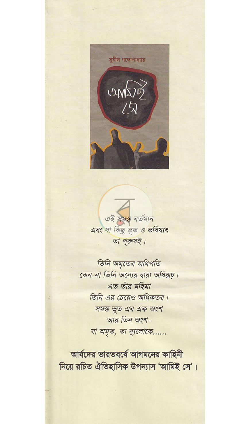 পাতা 1