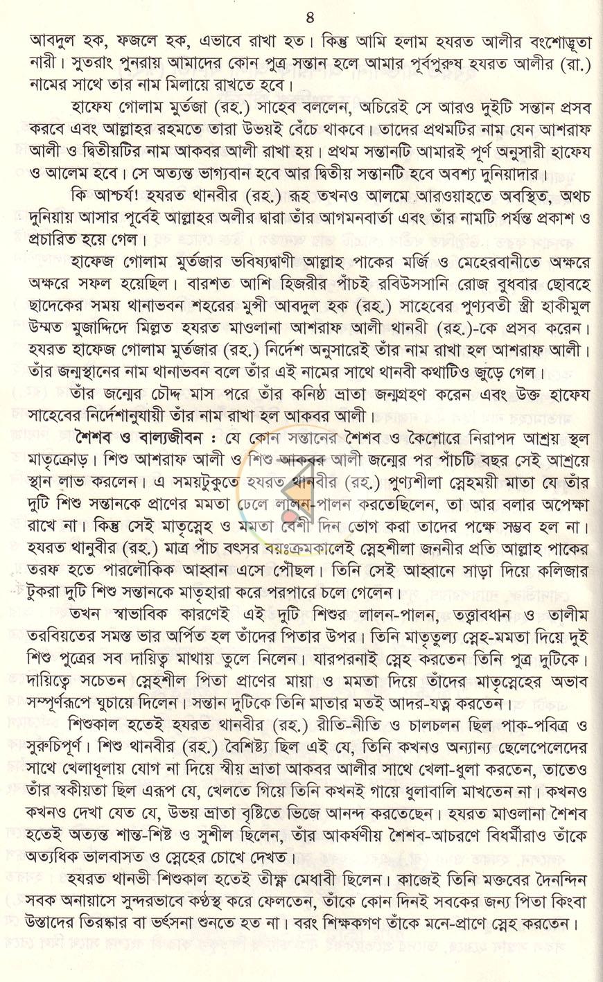 পাতা 3