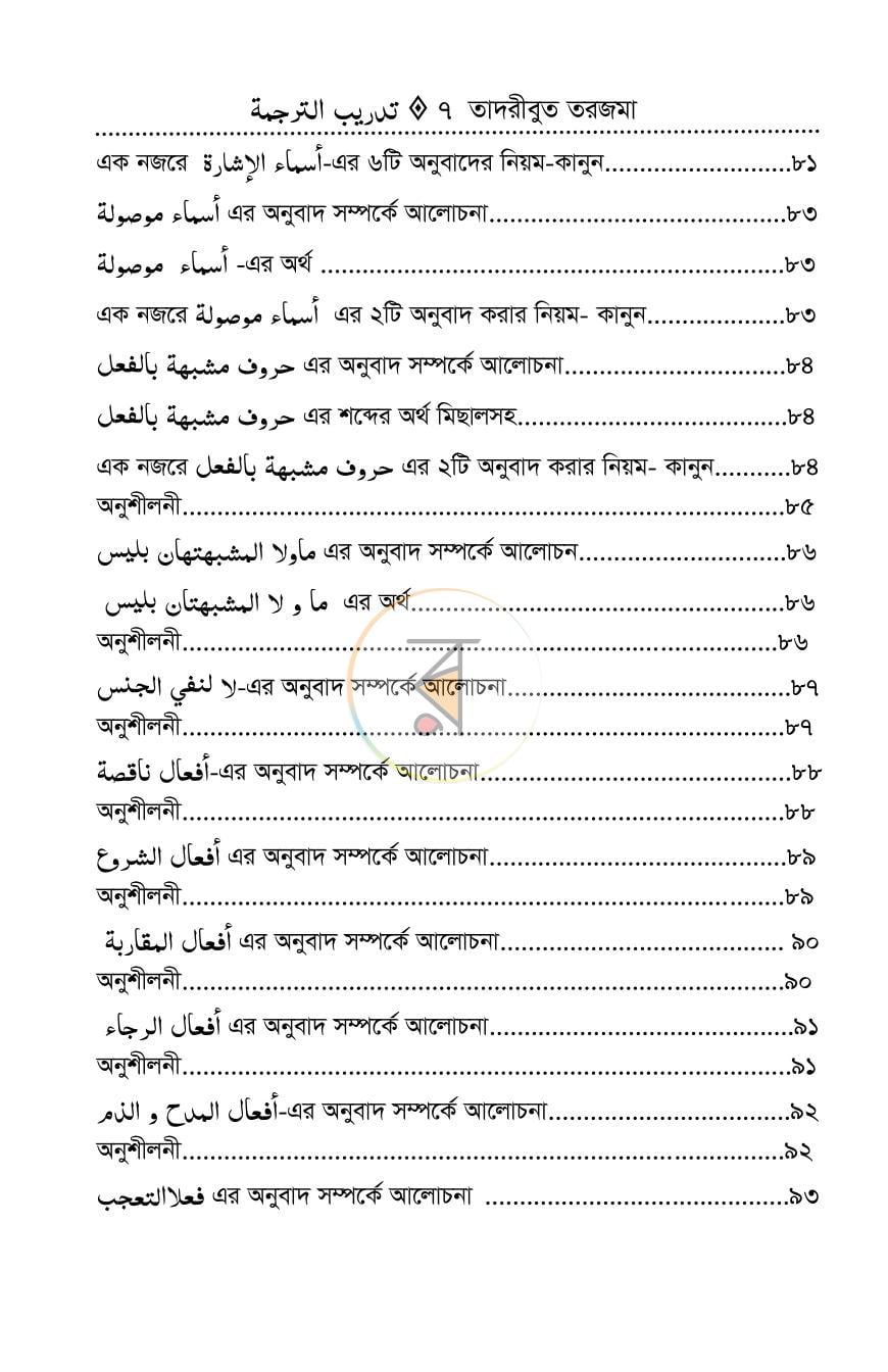 পাতা 5