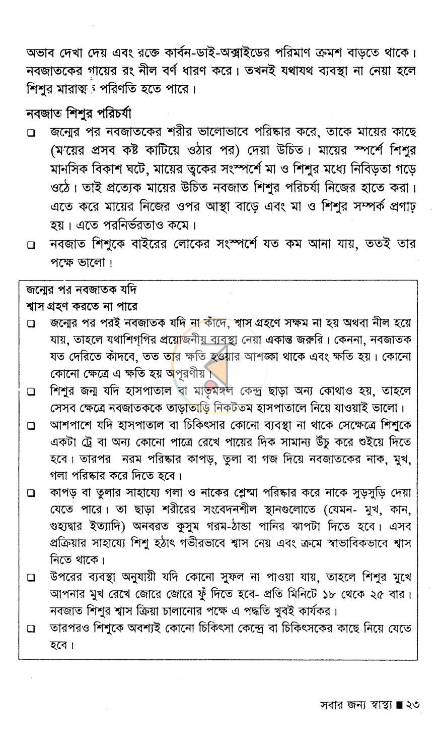 পাতা 10
