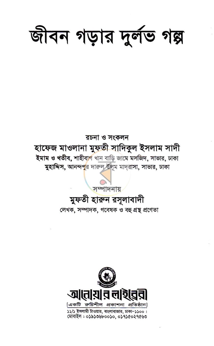 পাতা 1