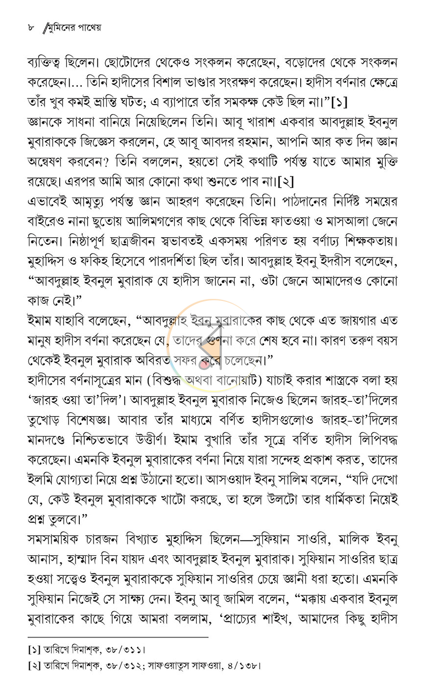 পাতা 4
