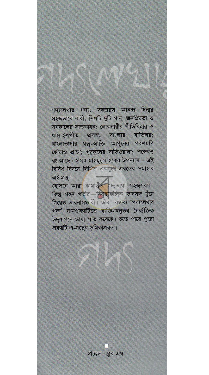 পাতা 1