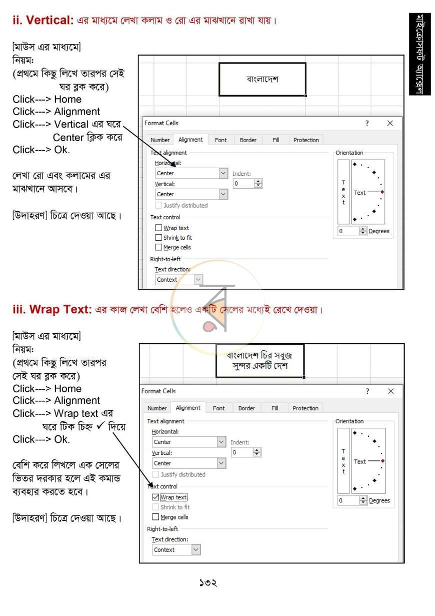 পাতা 16
