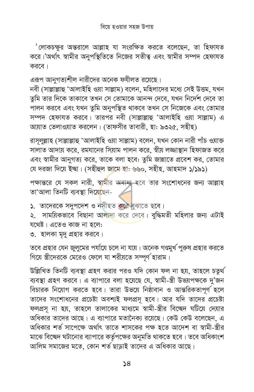 পাতা 12