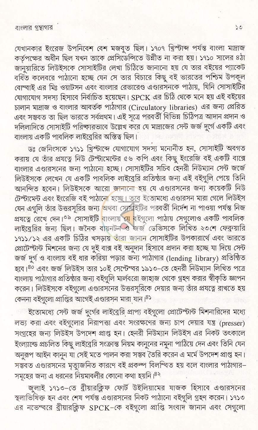 পাতা 11