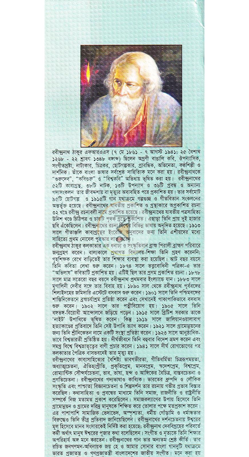 পাতা 20