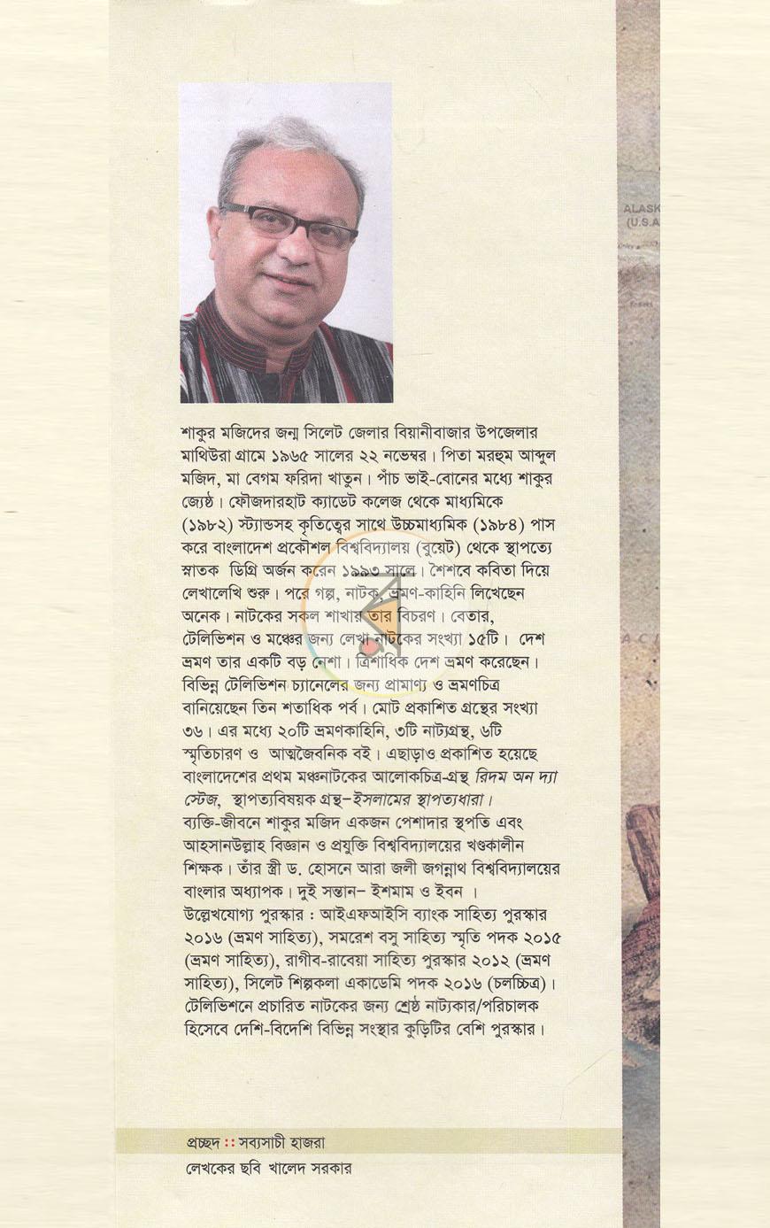 পাতা 10