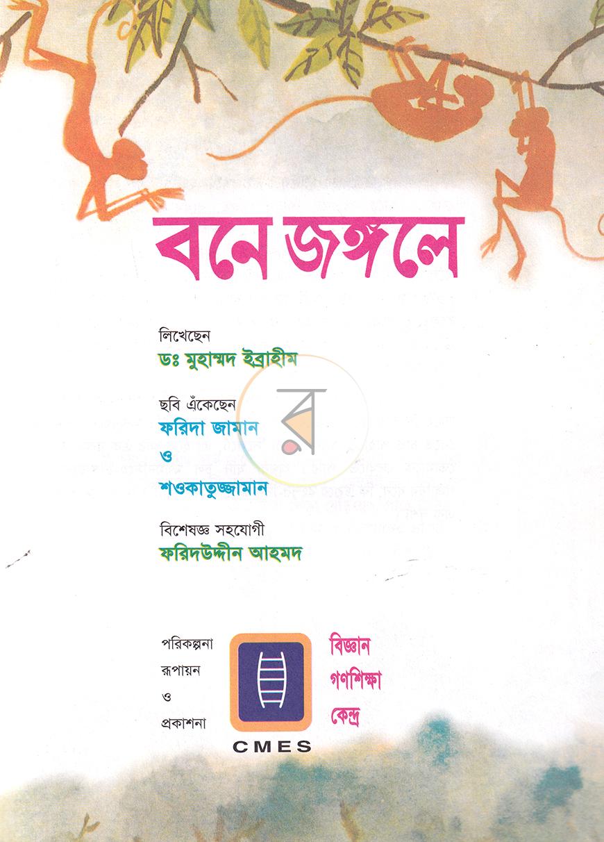 পাতা 1