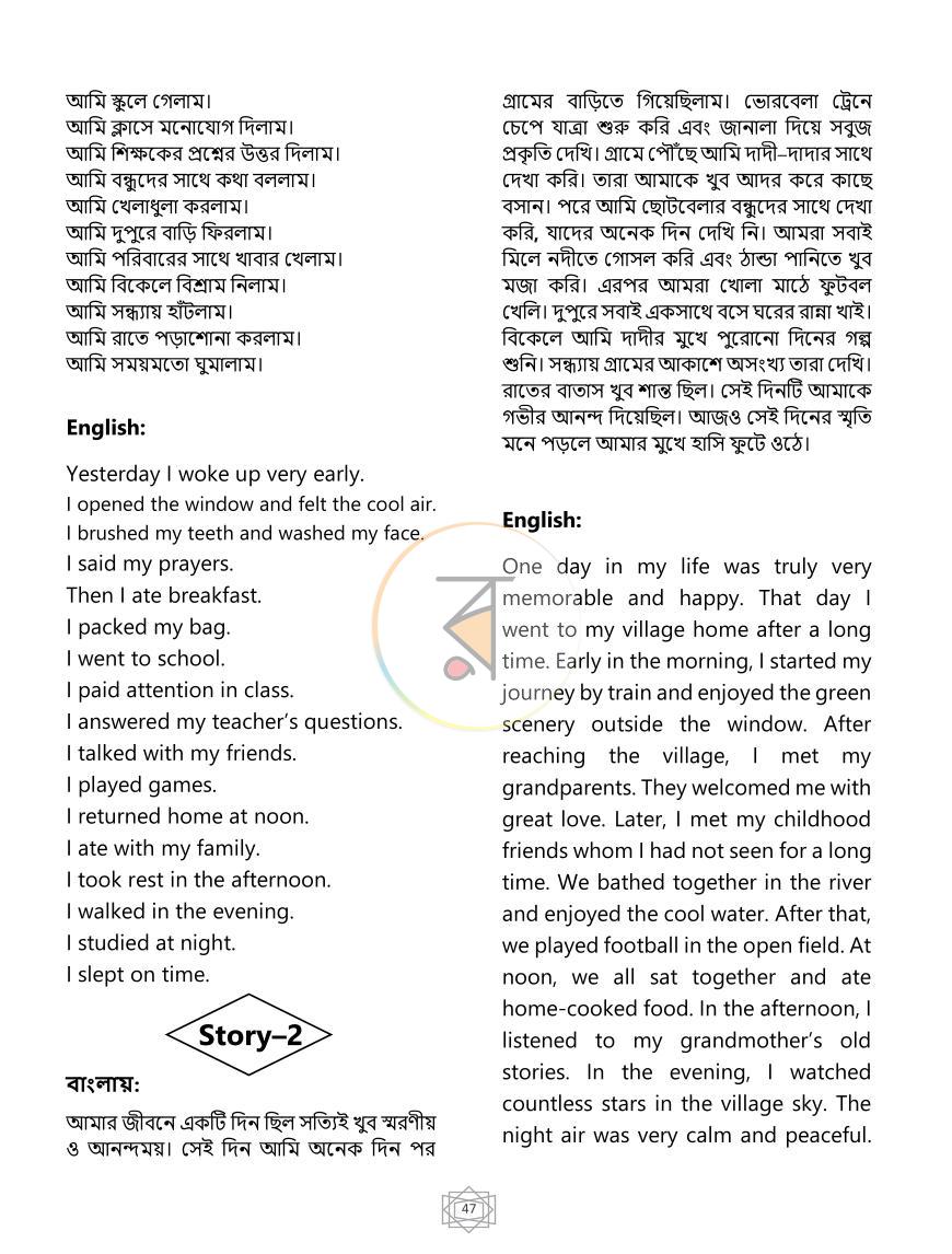 পাতা 21