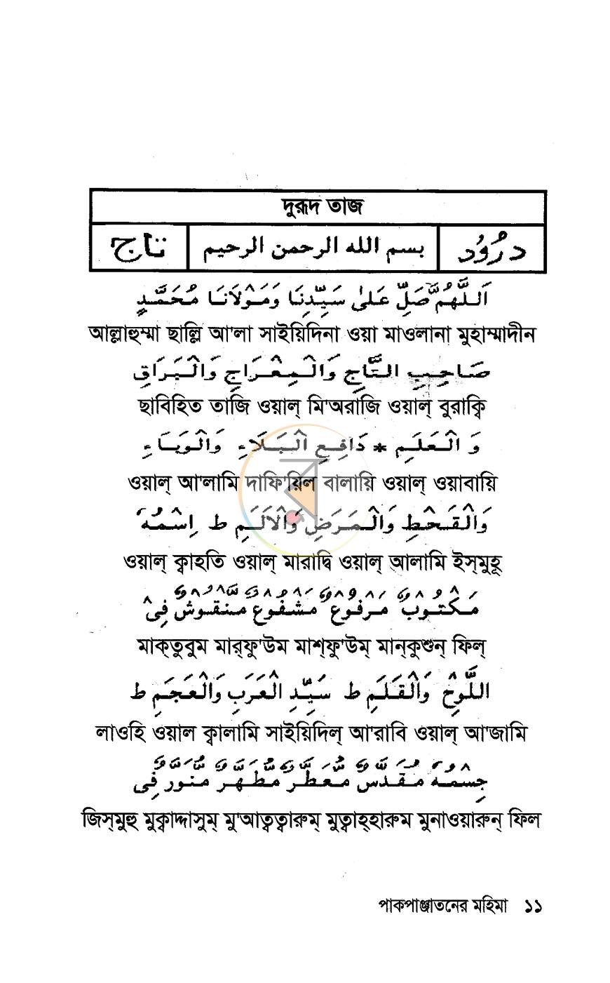 পাতা 6