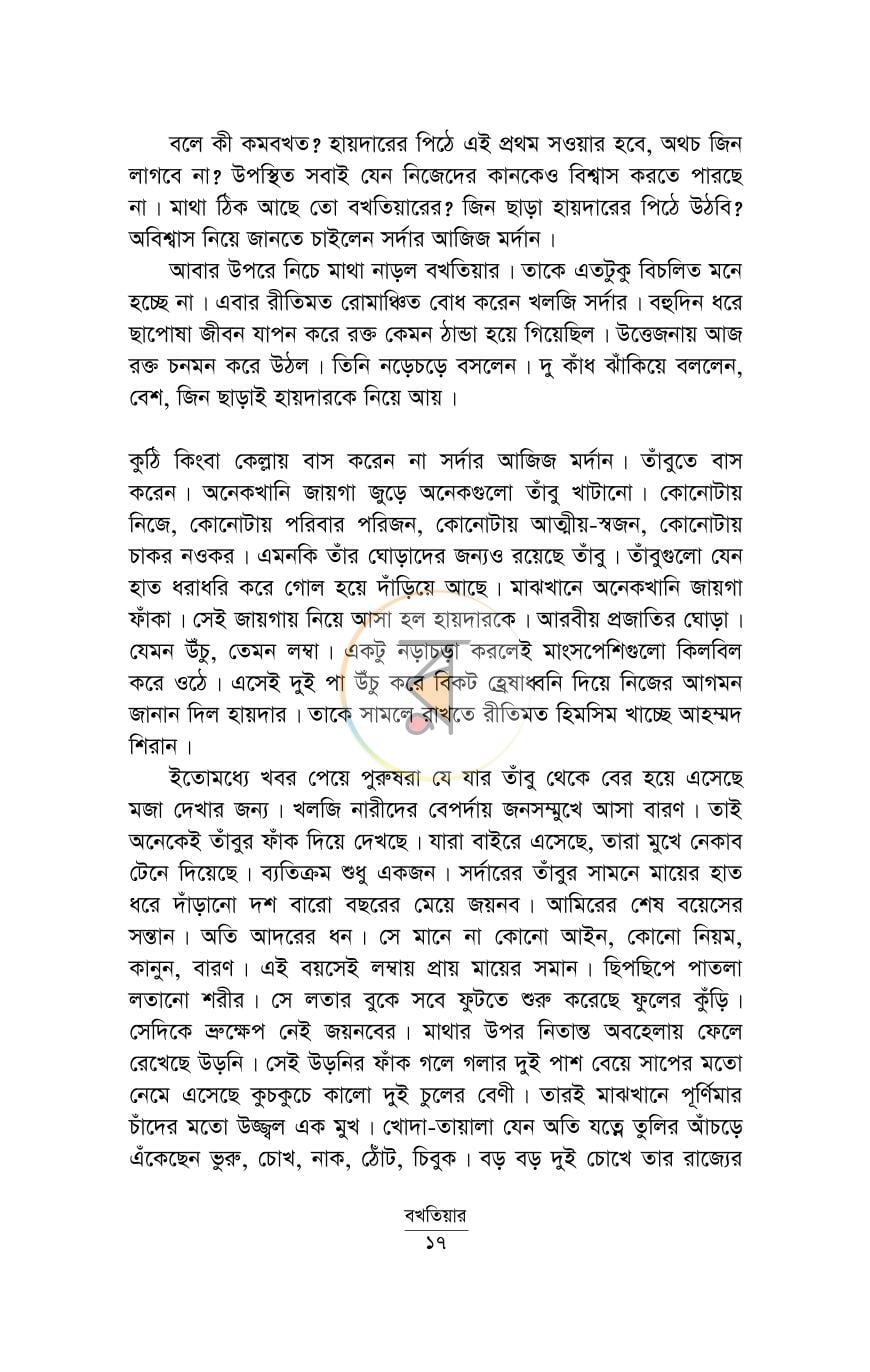 পাতা 13