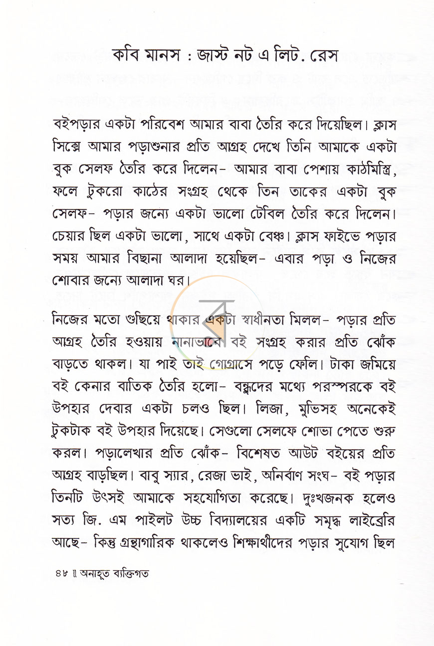 পাতা 7