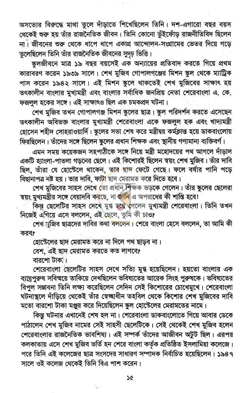 পাতা 9