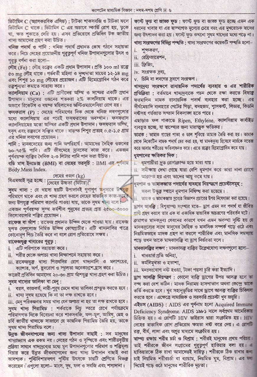 পাতা 5