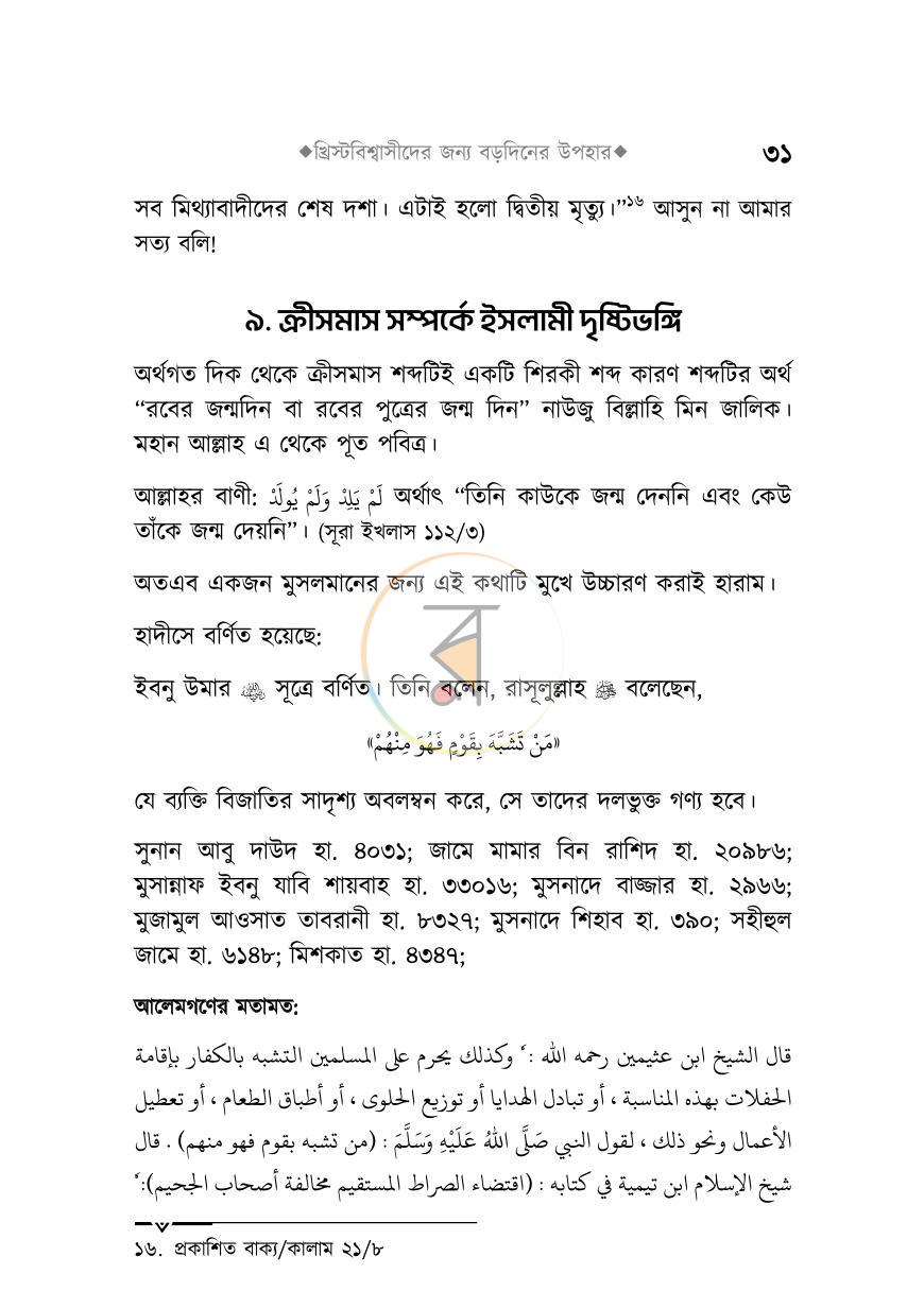 পাতা 30