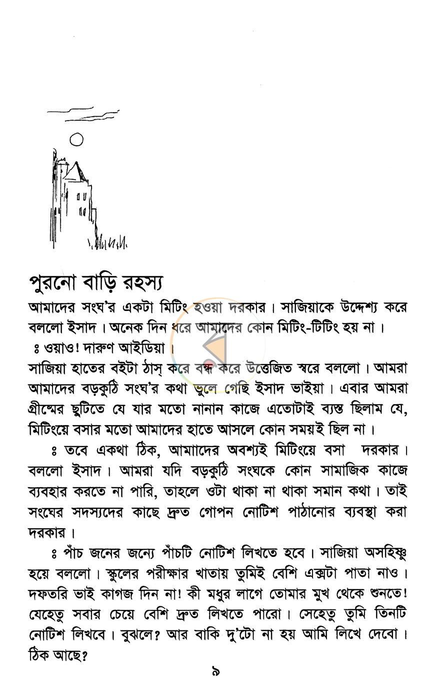 পাতা 4