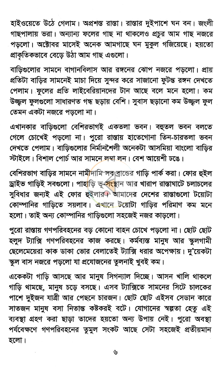 পাতা 4