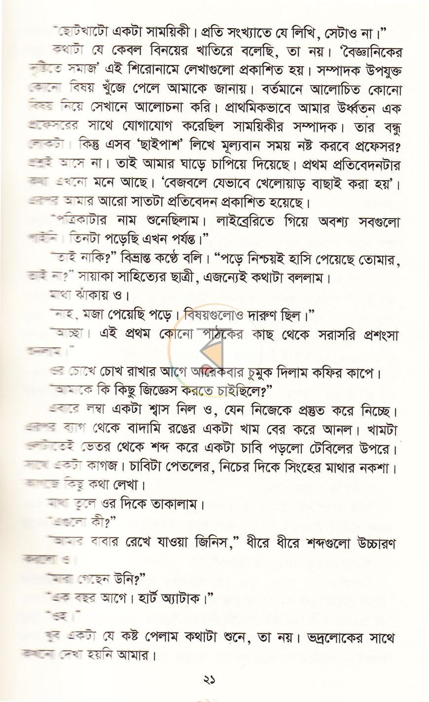 পাতা 13