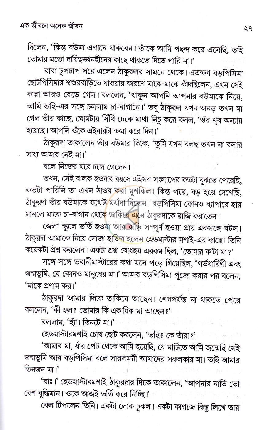 পাতা 13