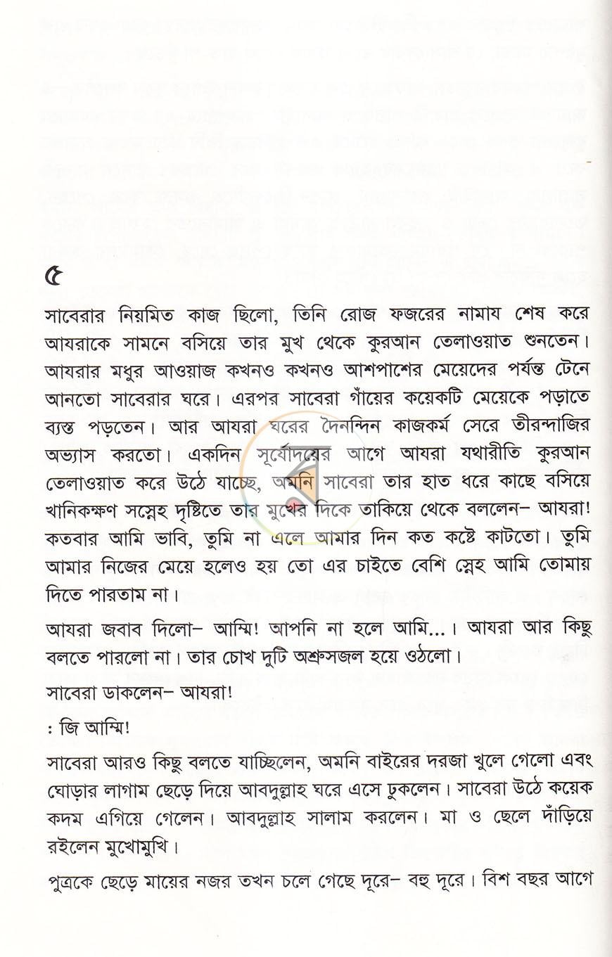 পাতা 7