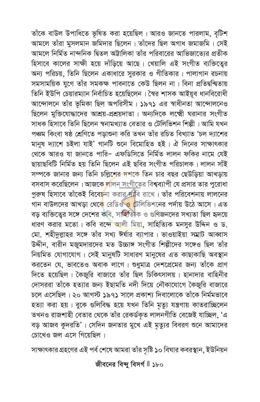 পাতা 180