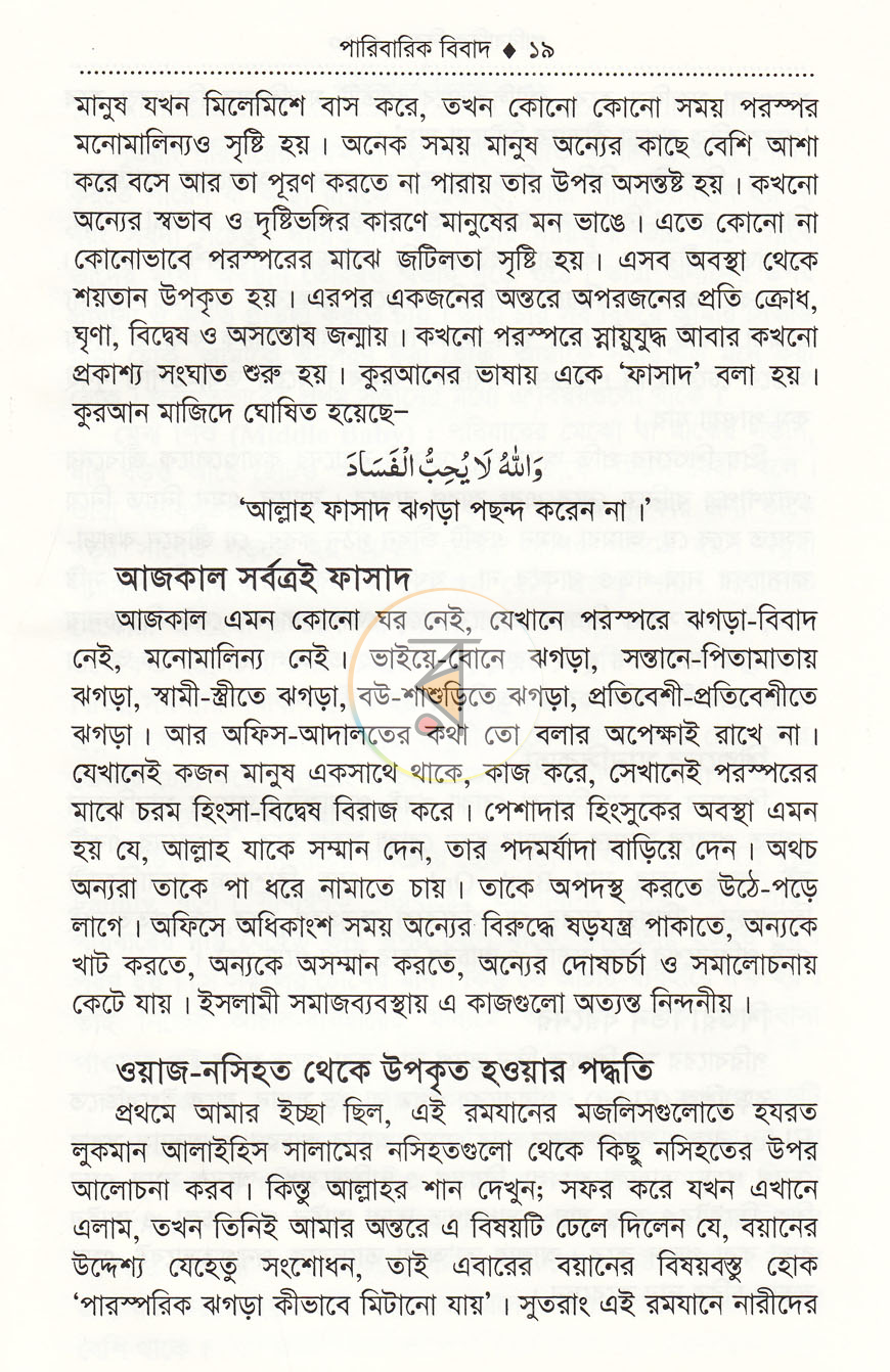 পাতা 9