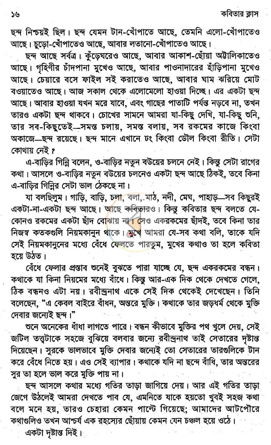 পাতা 10