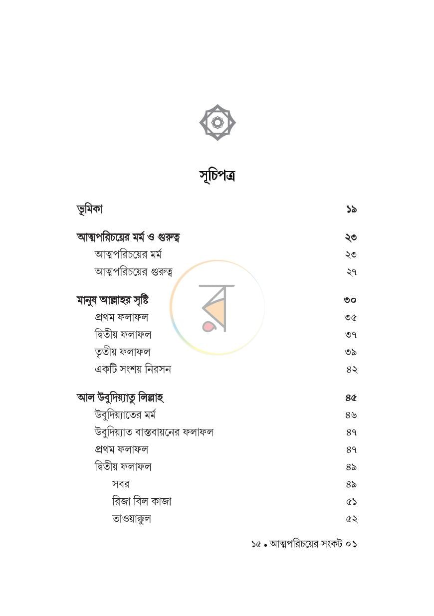 পাতা 10