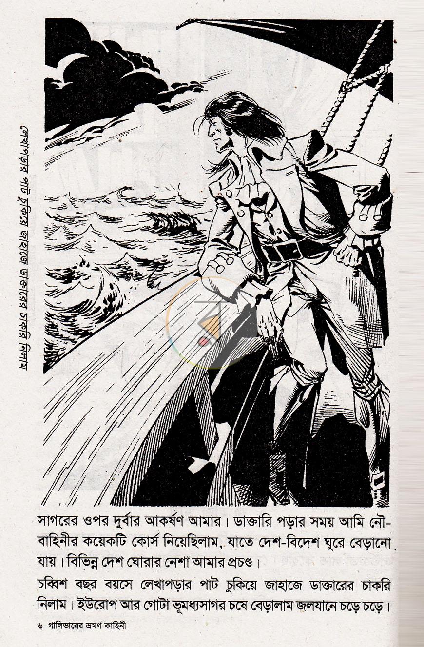 পাতা 6