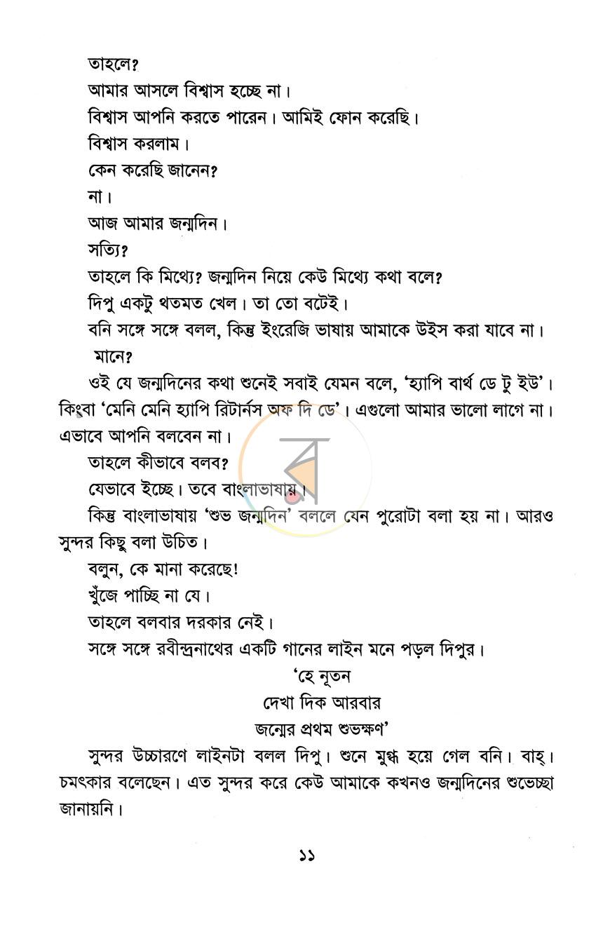 পাতা 5