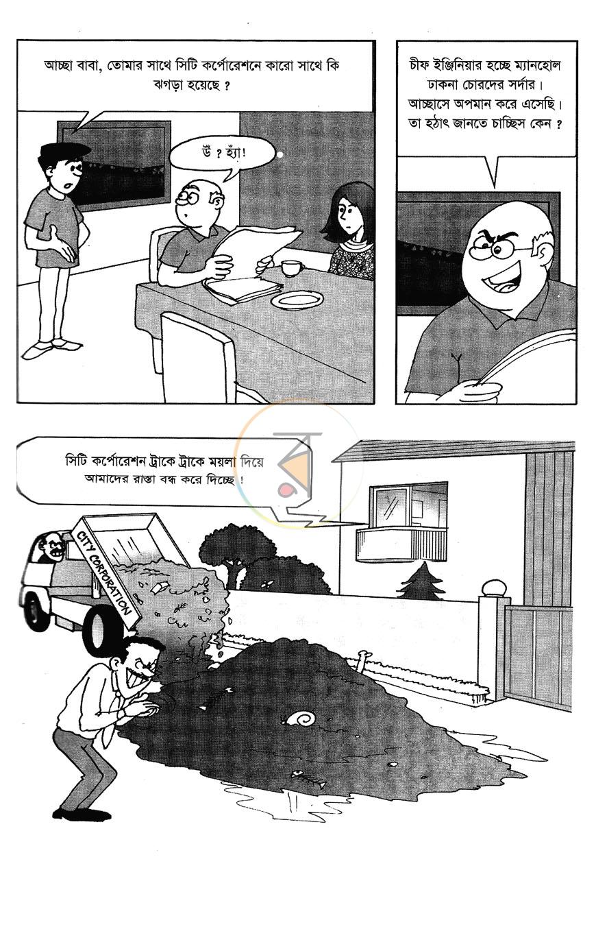 পাতা 7