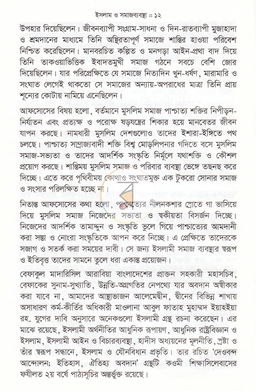 পাতা 4