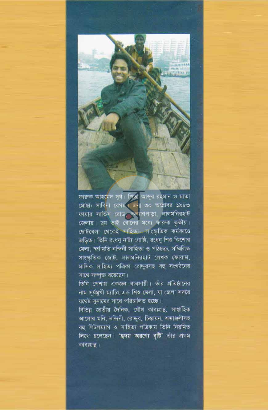 পাতা 11