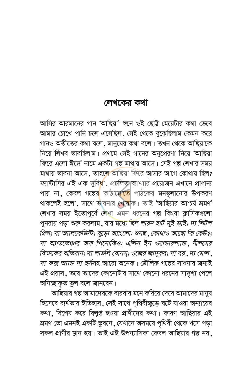 পাতা 5