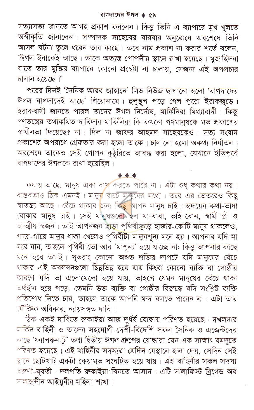 পাতা 16