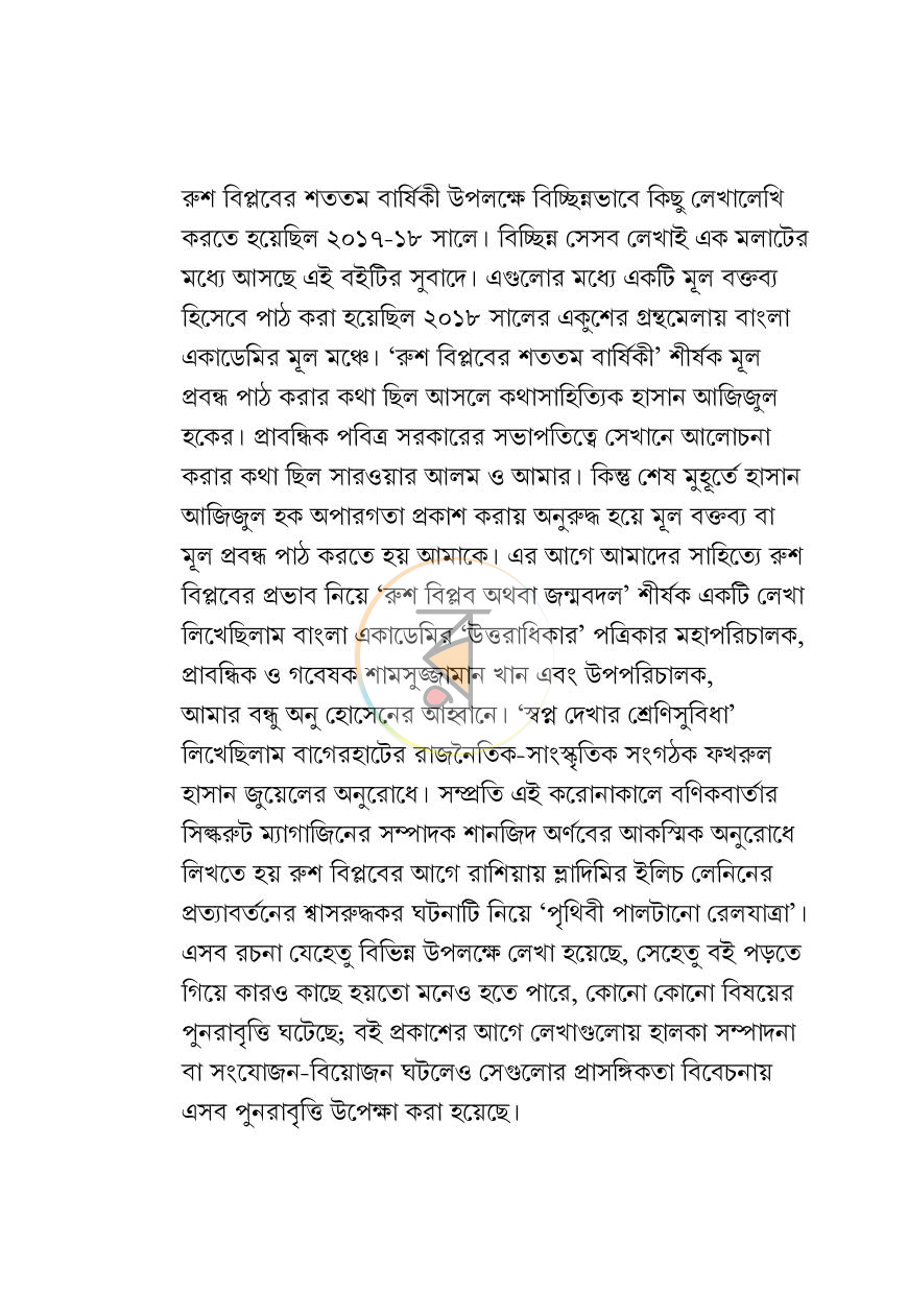 পাতা 3